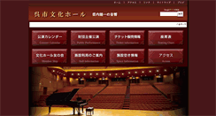 Desktop Screenshot of kure-bunka.jp