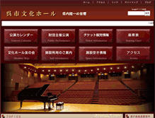 Tablet Screenshot of kure-bunka.jp
